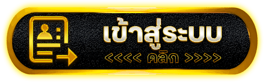 สล็อตเว็บตรง PORING168 แจกสูตรเงินแสน ทางเข้ารับโปรโมชั่นทางนี้