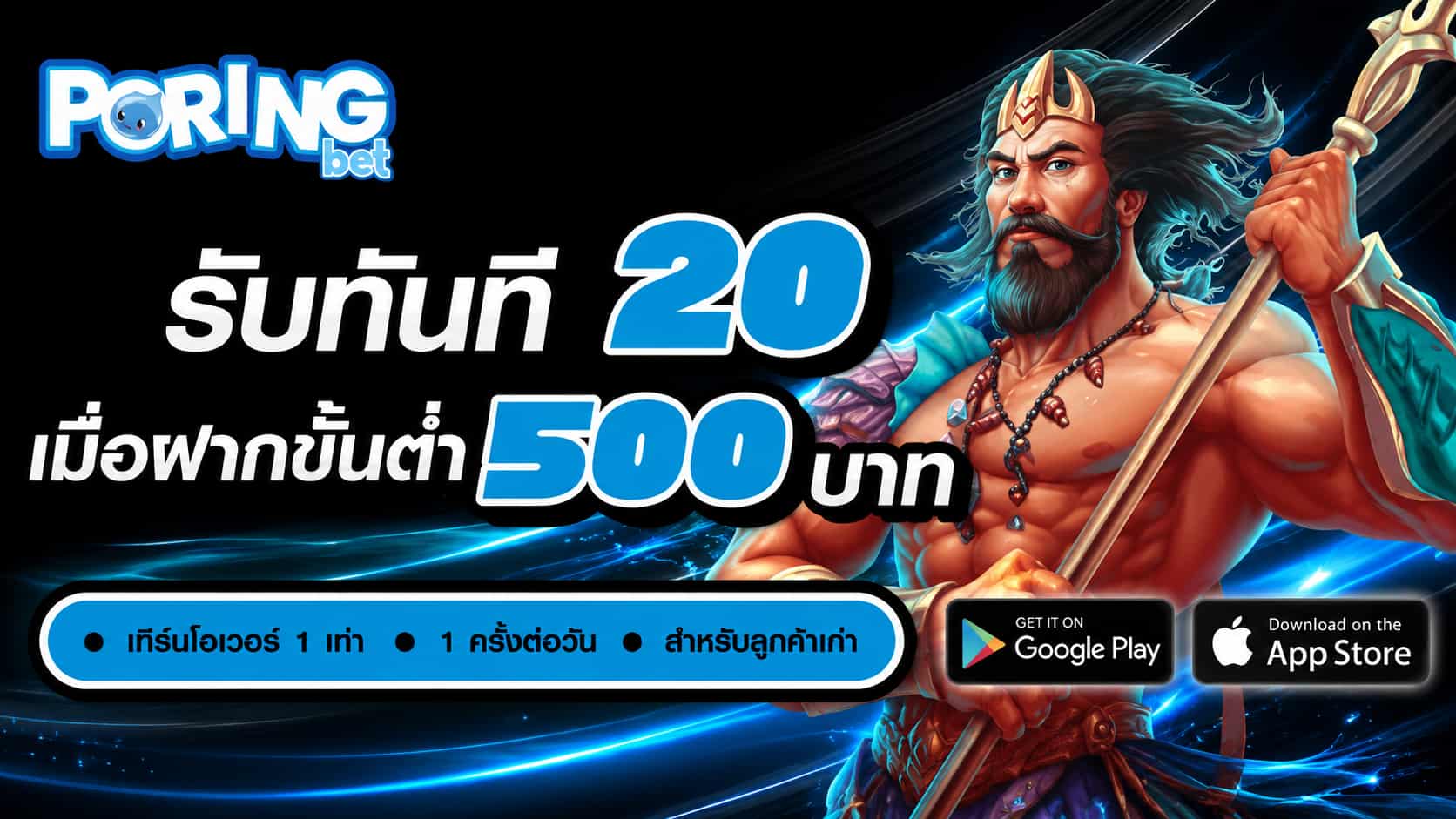 สล็อตเว็บตรง PORING168 แจกสูตรเงินแสน ทางเข้ารับโปรโมชั่นทางนี้
