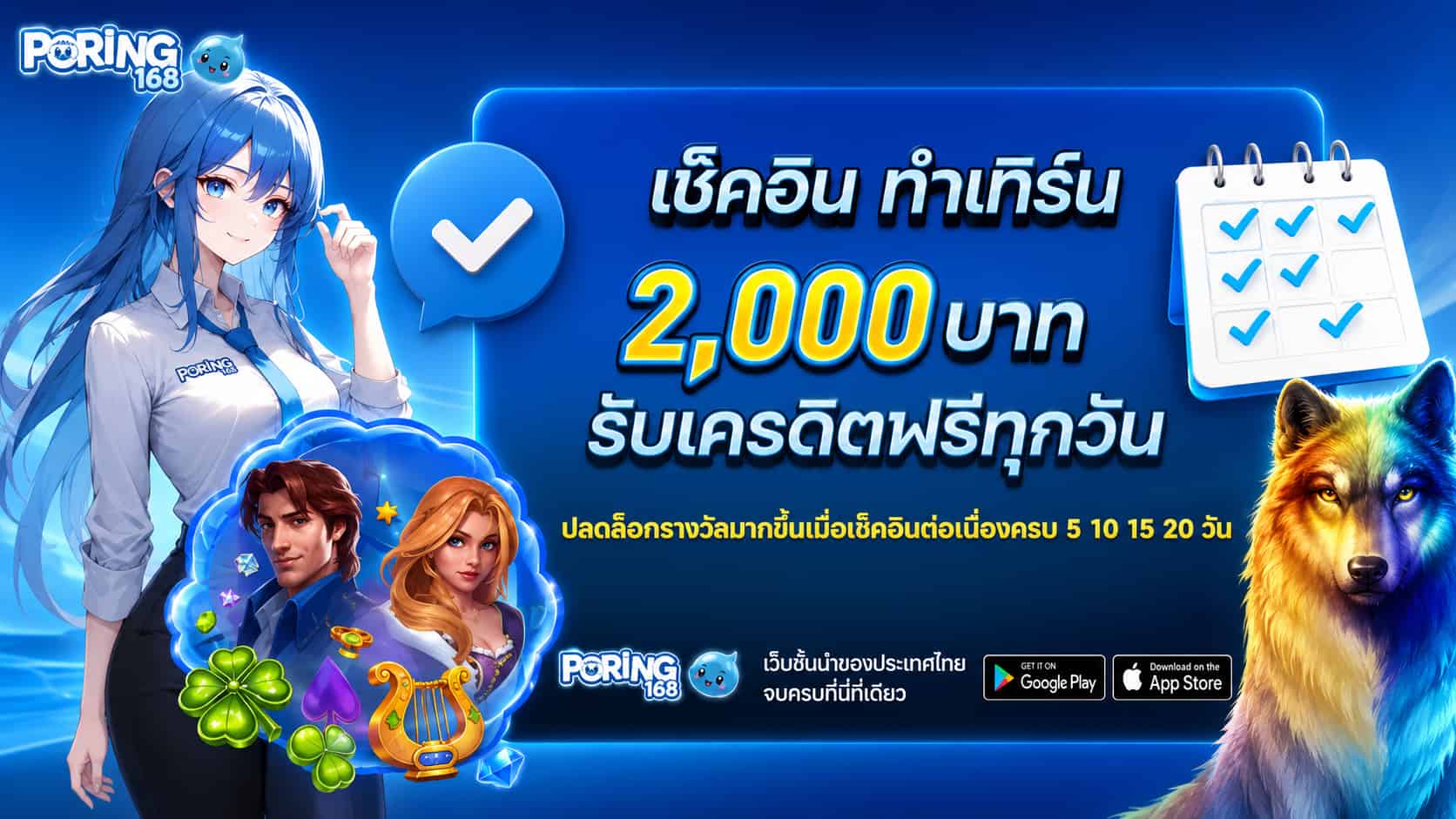 สล็อตเว็บตรง PORING168 แจกสูตรเงินแสน ทางเข้ารับโปรโมชั่นทางนี้